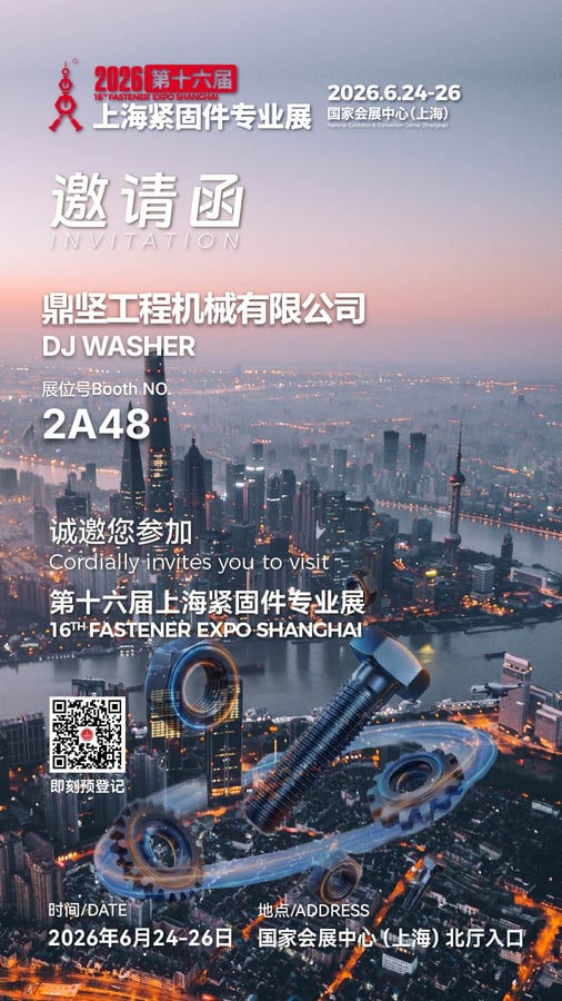 DJ WASHERS invitation — 16th Fastener Expo Shanghai, Booth 2A48